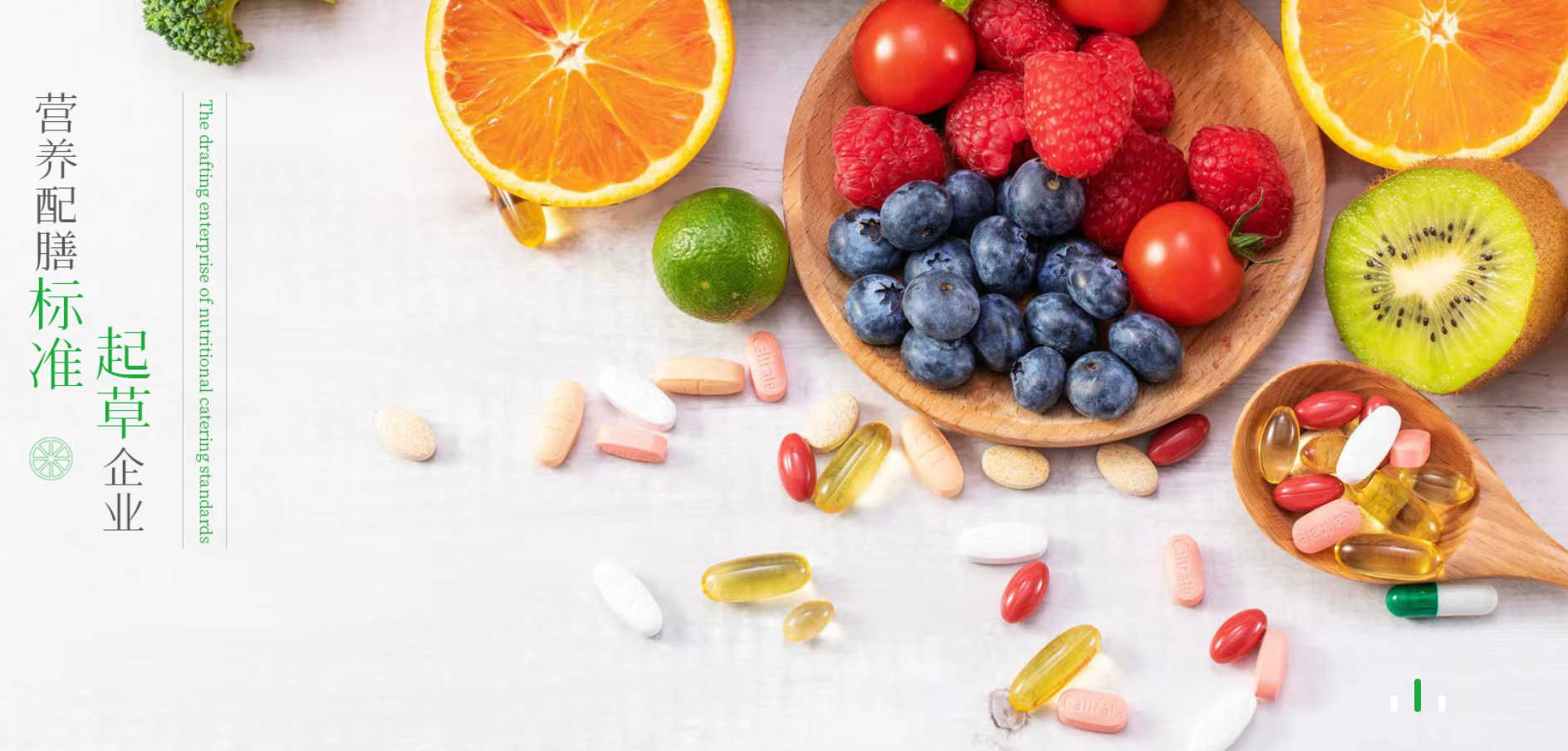 1661304360492486.png 营养配餐标准化配图 (1).png